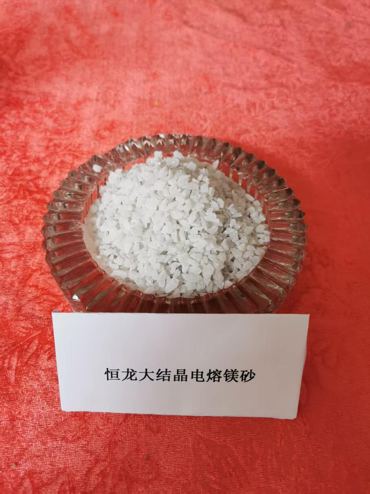 大连镁砂